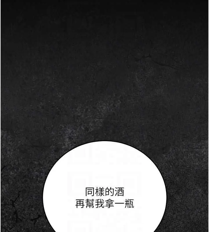 漫画《猎艳管理员》第45话第86张图