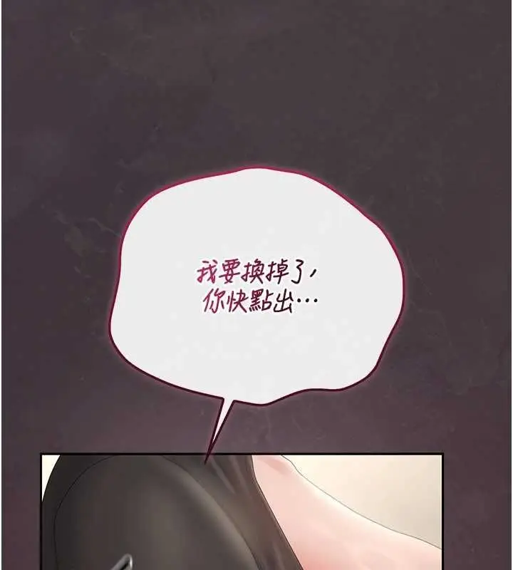 漫画《猎艳管理员》第46话第10张图