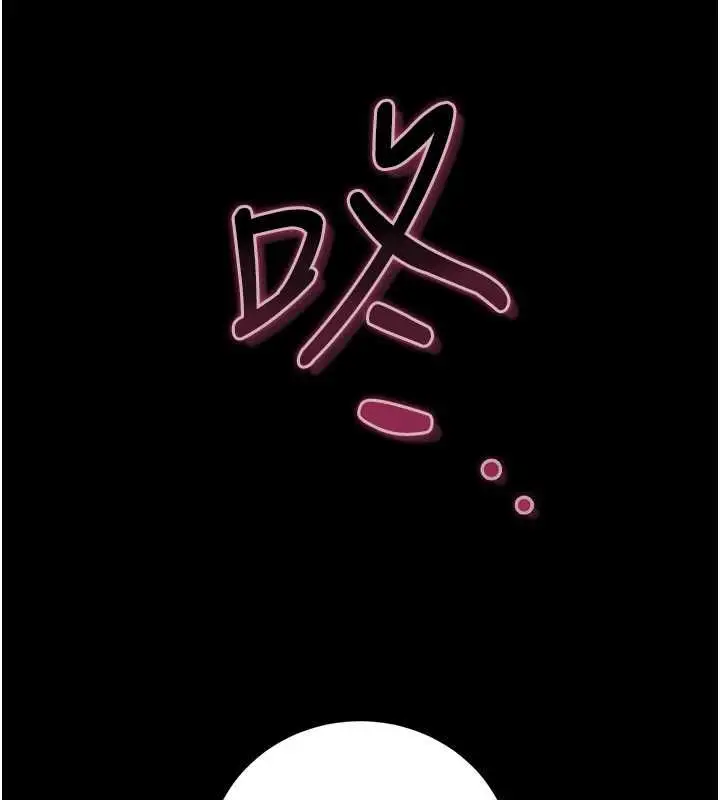 漫画《猎艳管理员》第46话第110张图