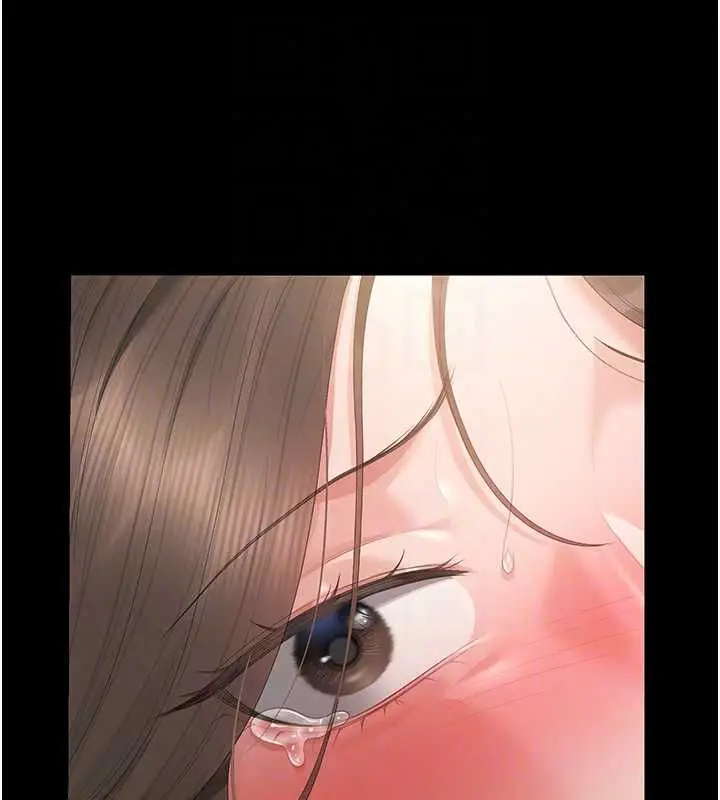 漫画《猎艳管理员》第46话第114张图