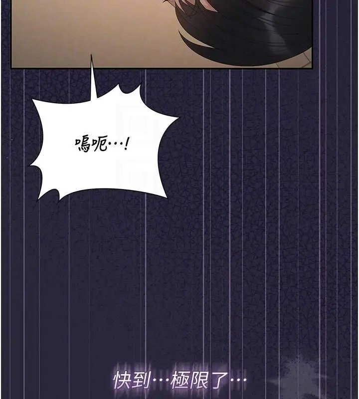 漫画《猎艳管理员》第46话第123张图