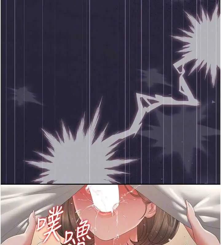 漫画《猎艳管理员》第46话第124张图