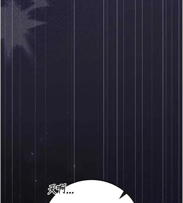 漫画《猎艳管理员》第46话第126张图