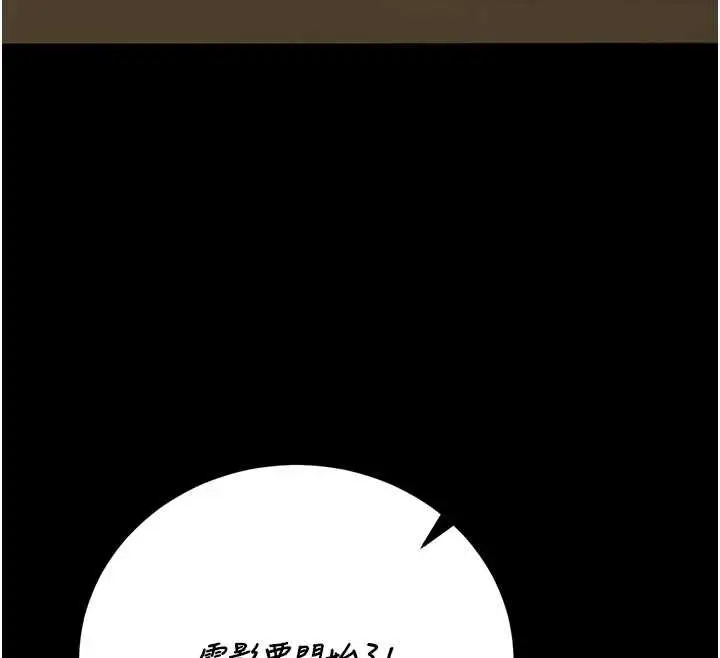漫画《猎艳管理员》第46话第129张图