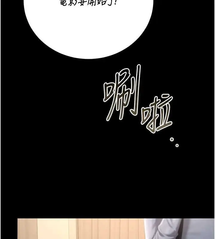 漫画《猎艳管理员》第46话第130张图