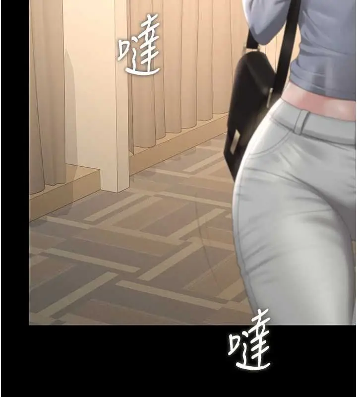 漫画《猎艳管理员》第46话第131张图