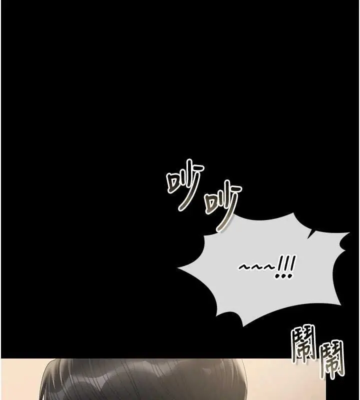 漫画《猎艳管理员》第46话第133张图