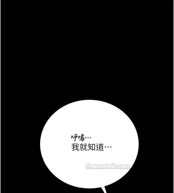 漫画《猎艳管理员》第46话第135张图