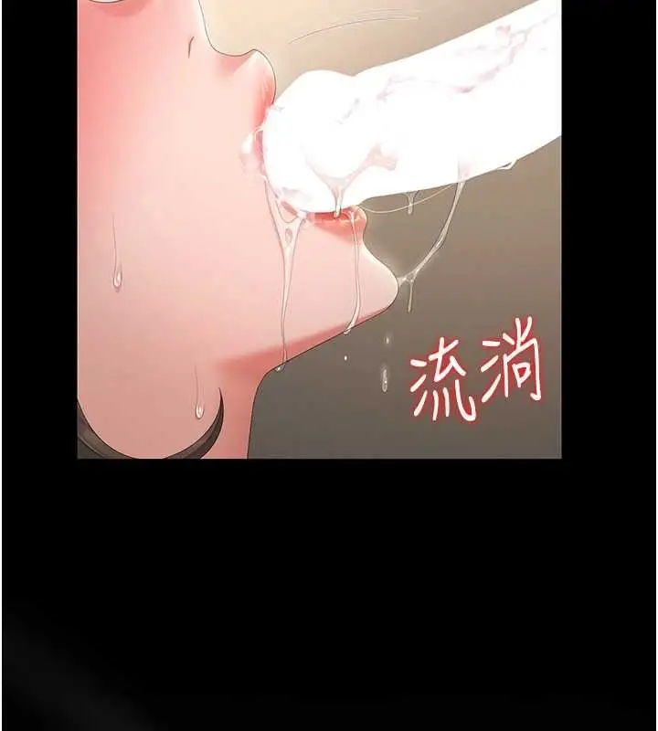 漫画《猎艳管理员》第46话第139张图