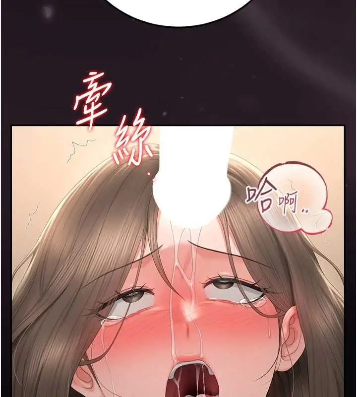 漫画《猎艳管理员》第46话第141张图