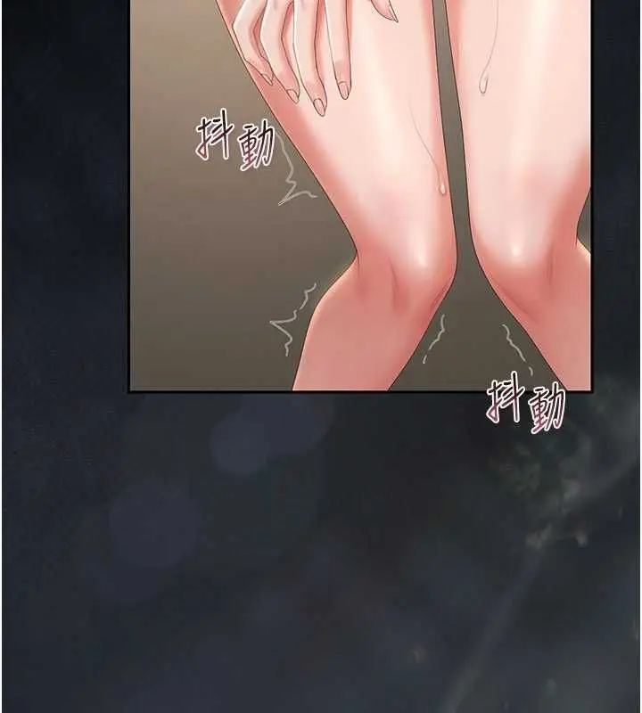 漫画《猎艳管理员》第46话第147张图