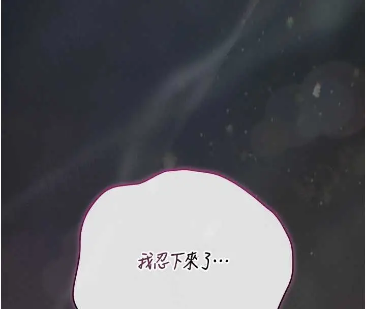 漫画《猎艳管理员》第46话第148张图
