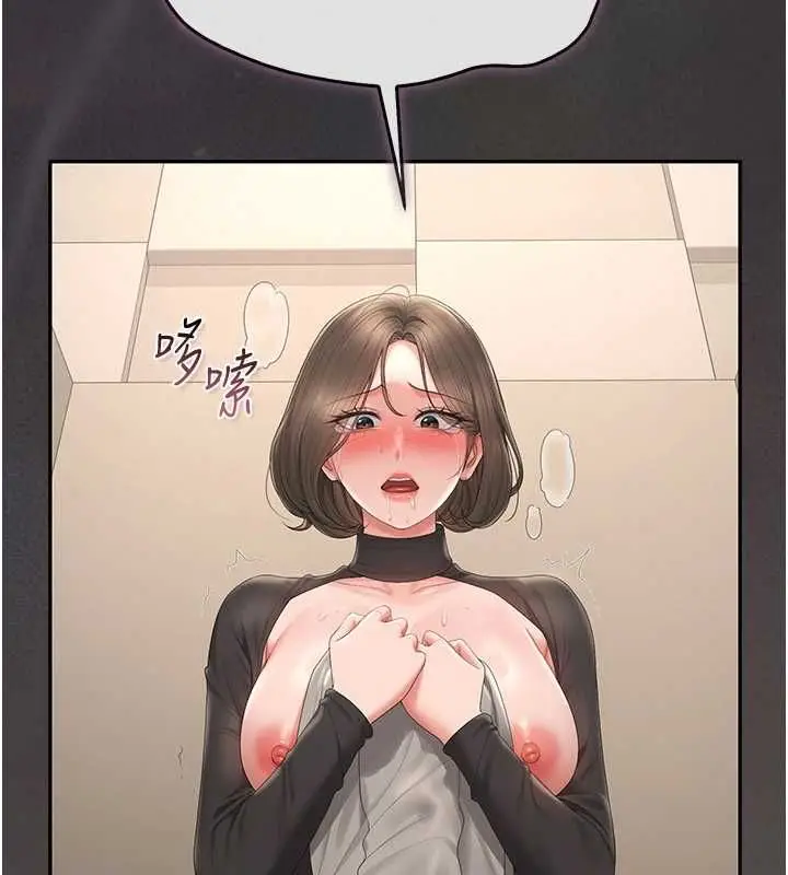 漫画《猎艳管理员》第46话第149张图