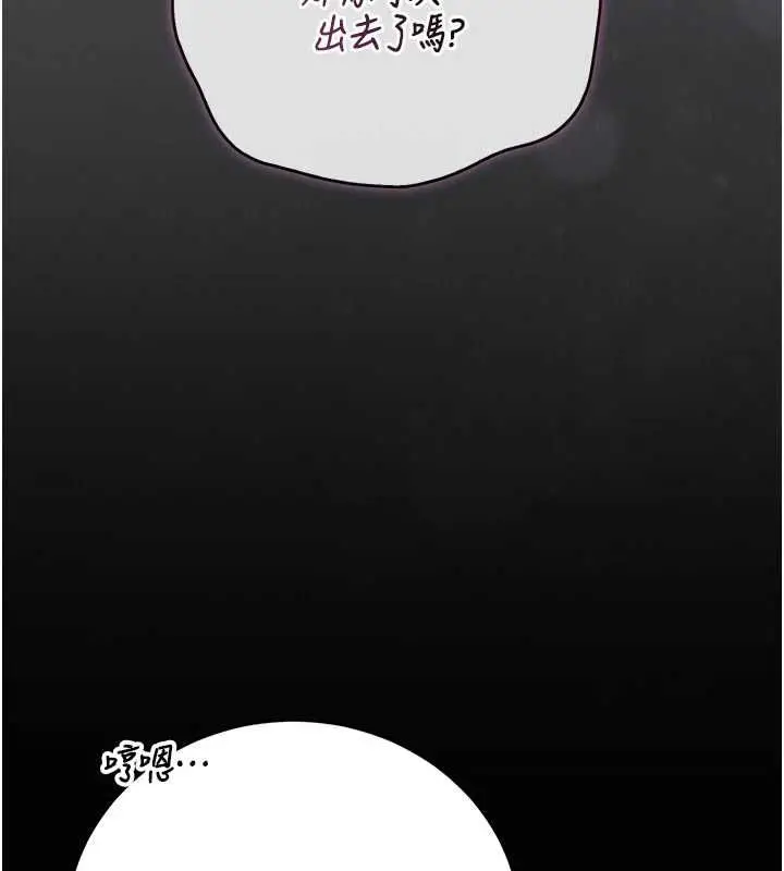 漫画《猎艳管理员》第46话第151张图