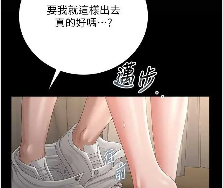 漫画《猎艳管理员》第46话第152张图