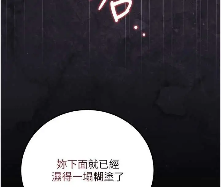 漫画《猎艳管理员》第46话第157张图