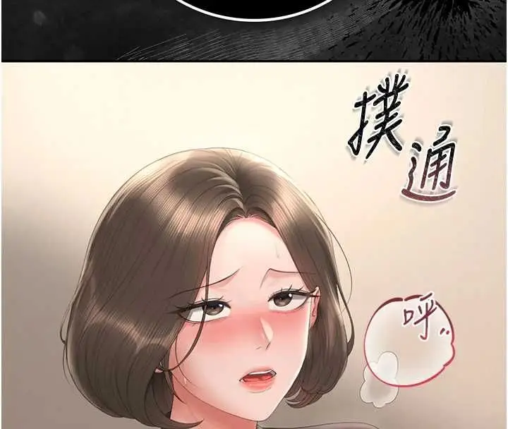 漫画《猎艳管理员》第46话第16张图