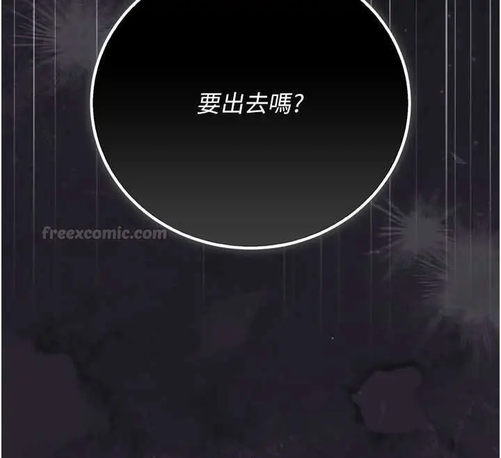漫画《猎艳管理员》第46话第165张图