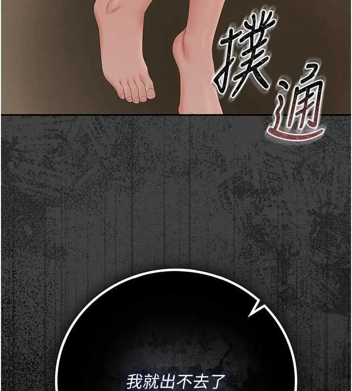 漫画《猎艳管理员》第46话第19张图