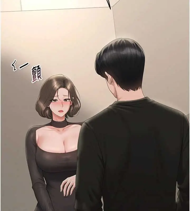 漫画《猎艳管理员》第46话第2张图