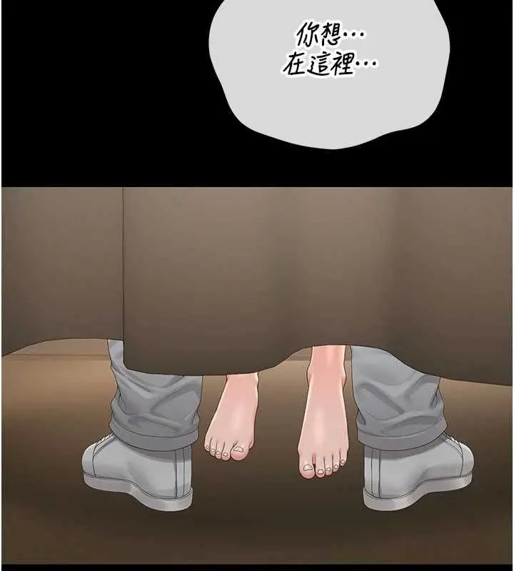 漫画《猎艳管理员》第46话第26张图