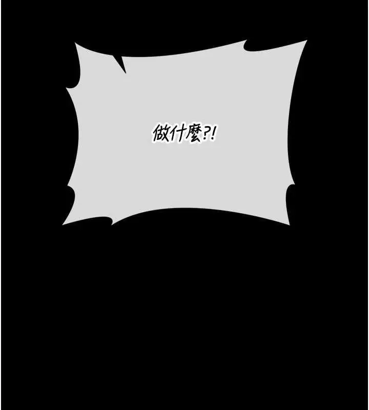 漫画《猎艳管理员》第46话第27张图