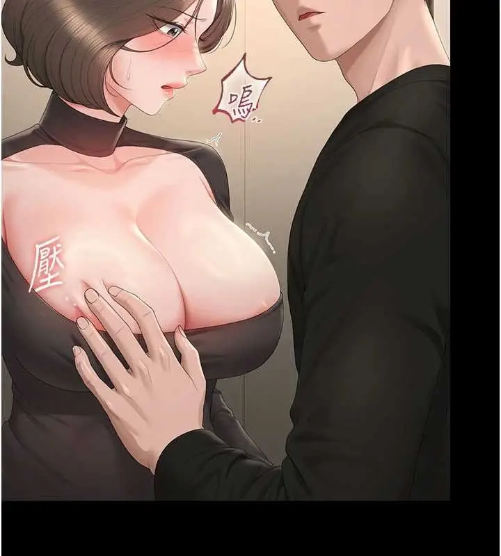漫画《猎艳管理员》第46话第31张图