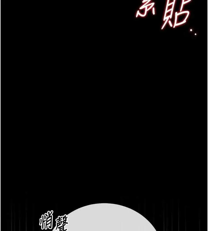 漫画《猎艳管理员》第46话第38张图