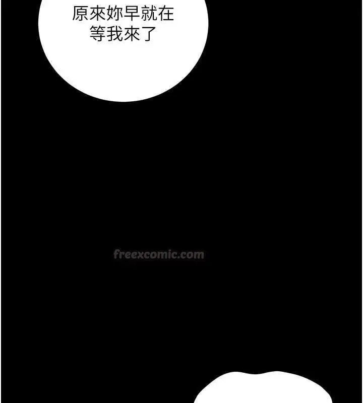 漫画《猎艳管理员》第46话第45张图