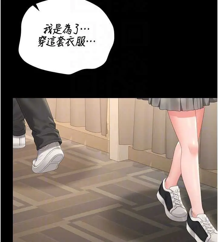 漫画《猎艳管理员》第46话第49张图