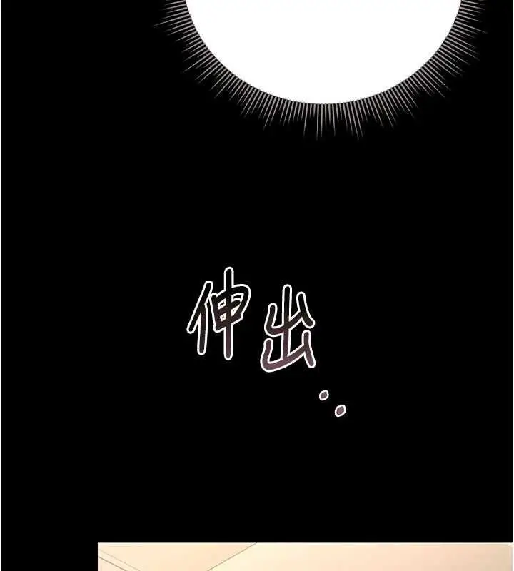 漫画《猎艳管理员》第46话第56张图