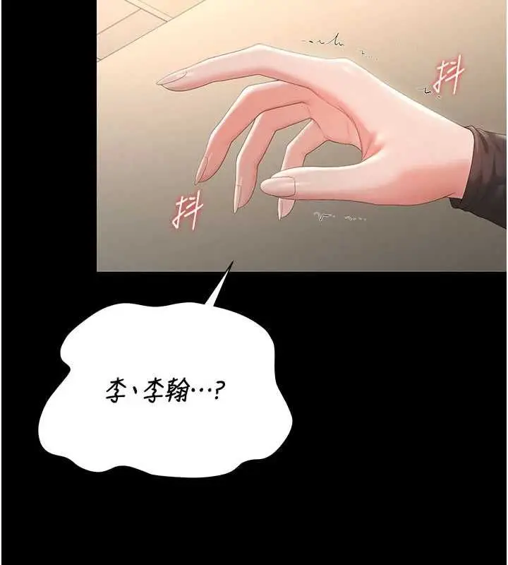 漫画《猎艳管理员》第46话第57张图