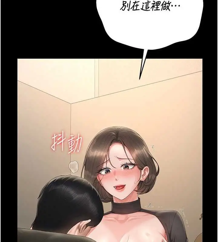 漫画《猎艳管理员》第46话第59张图