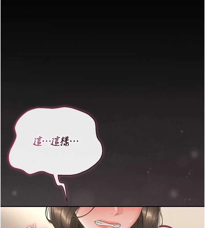 漫画《猎艳管理员》第46话第7张图