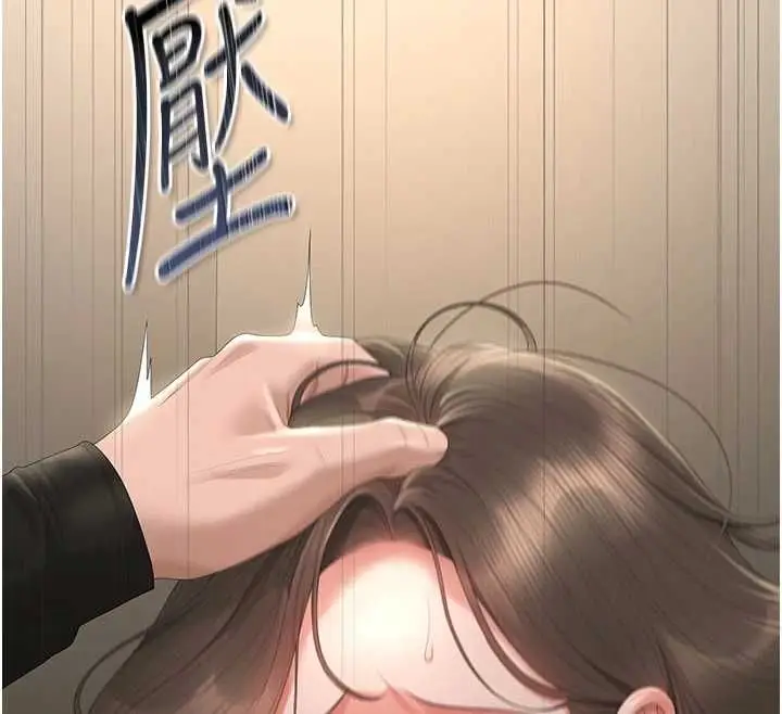 漫画《猎艳管理员》第46话第73张图