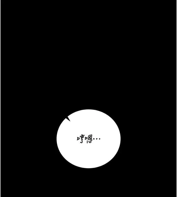漫画《猎艳管理员》第46话第88张图