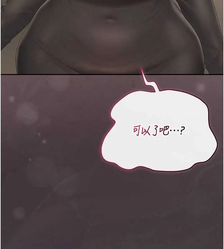 漫画《猎艳管理员》第46话第9张图