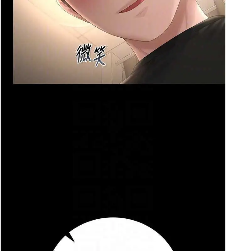 漫画《猎艳管理员》第46话第92张图
