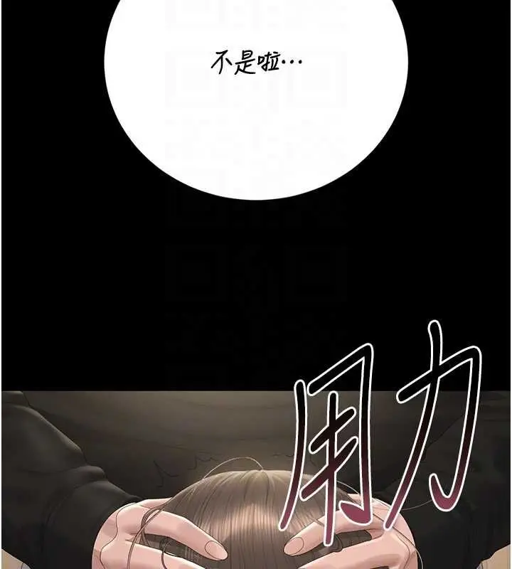 漫画《猎艳管理员》第46话第93张图