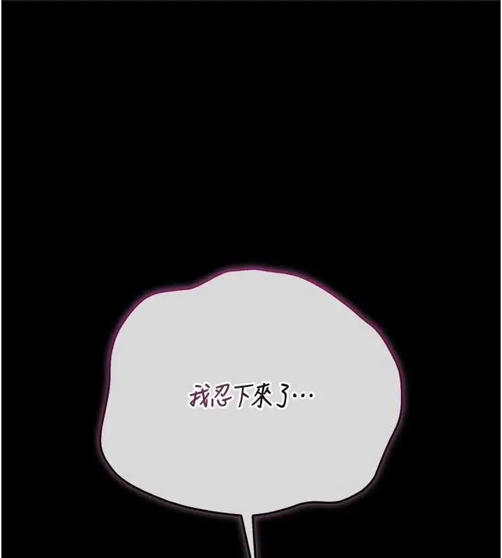 漫画《猎艳管理员》第47话第1张图