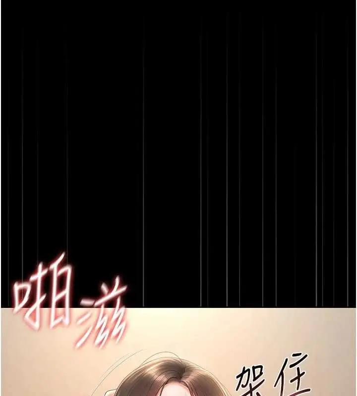 漫画《猎艳管理员》第47话第174张图