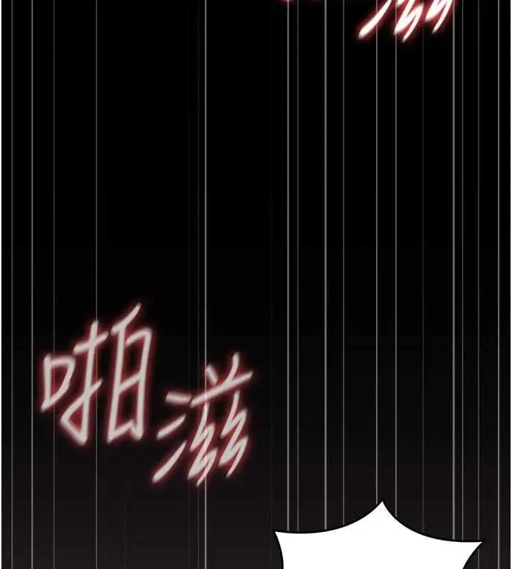 漫画《猎艳管理员》第47话第179张图