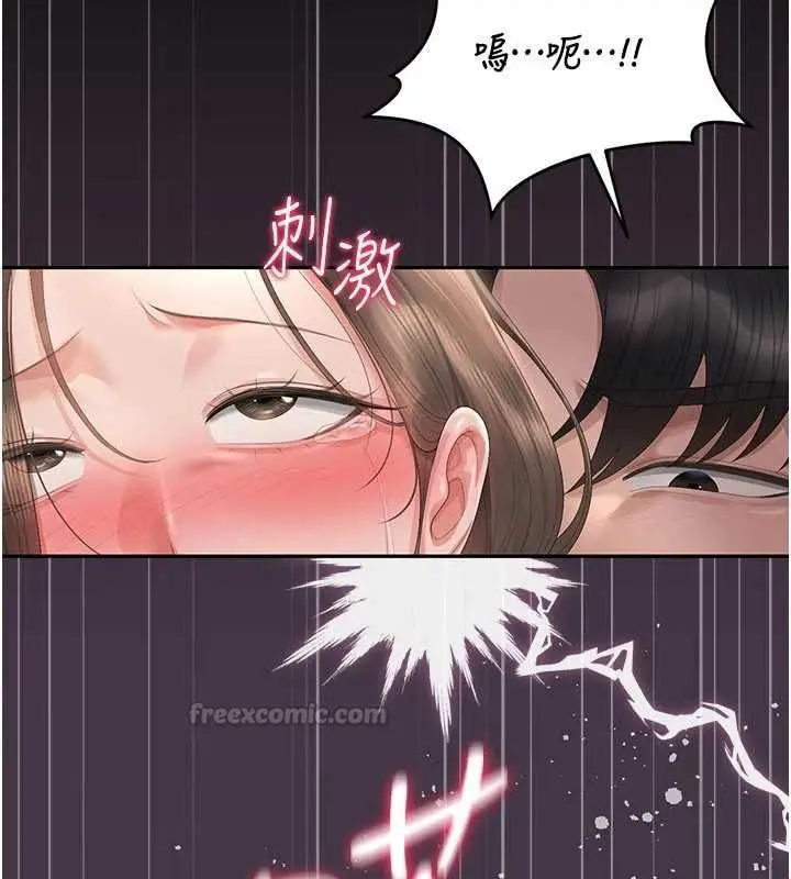 漫画《猎艳管理员》第47话第180张图