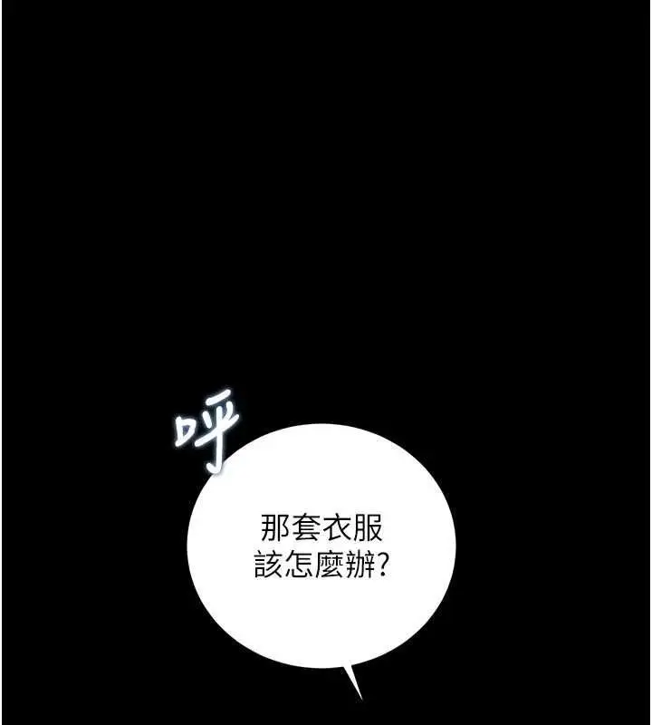 漫画《猎艳管理员》第47话第187张图