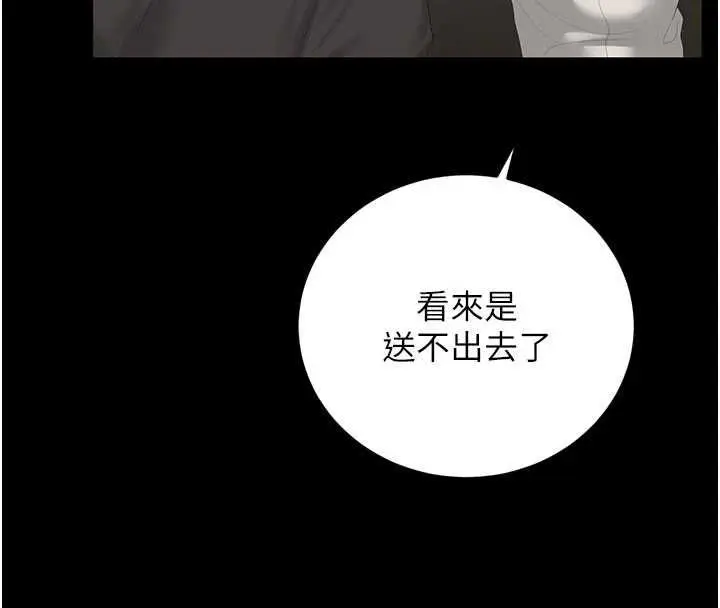 漫画《猎艳管理员》第47话第189张图