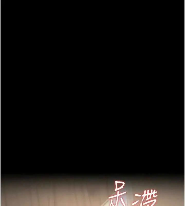 漫画《猎艳管理员》第47话第190张图