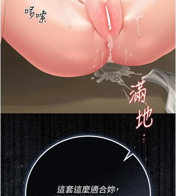 漫画《猎艳管理员》第47话第192张图
