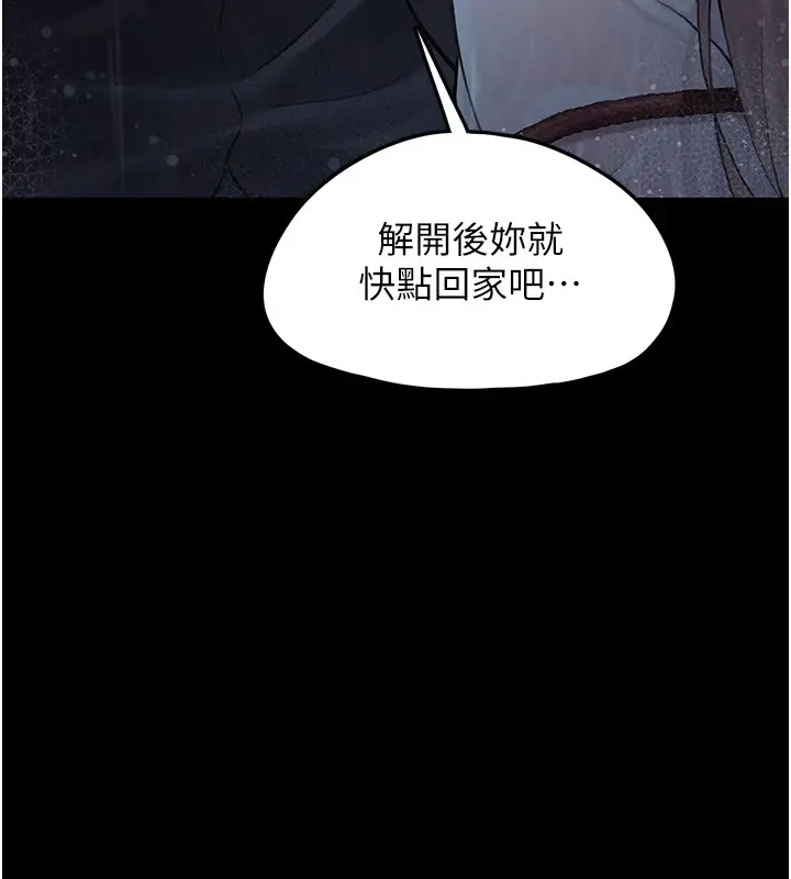 漫画《垃圾堆捡到宠物系萌妹》第1话第101张图