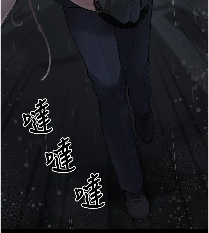 漫画《垃圾堆捡到宠物系萌妹》第1话第117张图