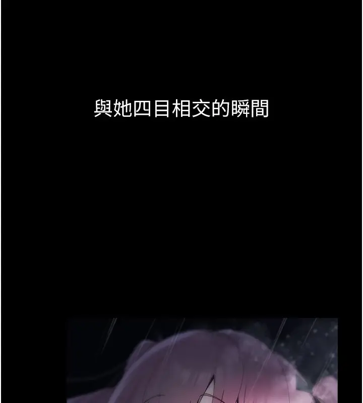 漫画《垃圾堆捡到宠物系萌妹》第1话第119张图